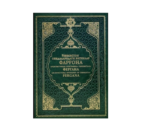 O‘zbekiston obidalaridagi bitiklar Farg‘ona - rasm №2 O‘zbekiston obidalaridagi bitiklar Farg‘ona sotib olish