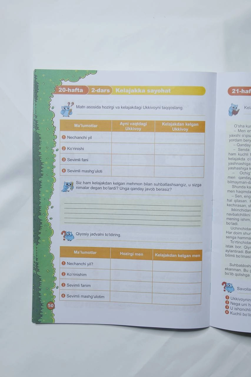 "Пирлс сари" 4-синфлар учун тўгарак дафтари купить
