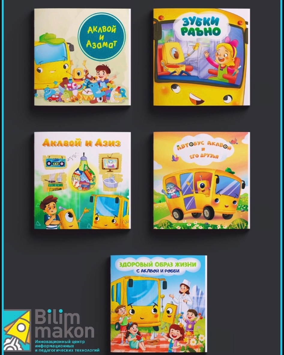 Полезные привычки с автобусом аклвой O'zbekistonda