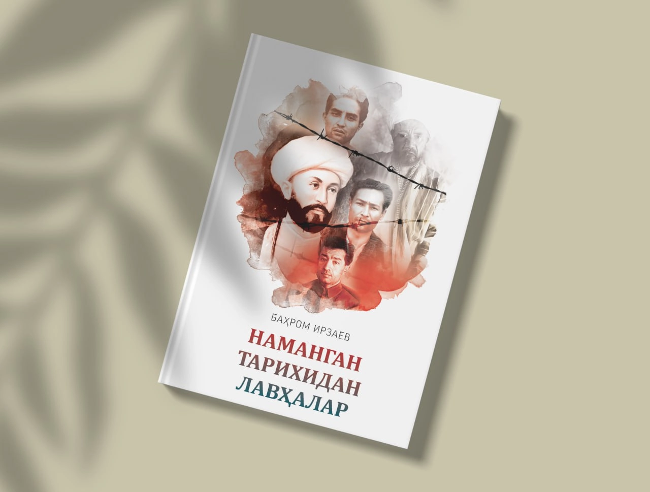 Баҳром Ирзаев: Наманган тарихидан лавҳалар недорого