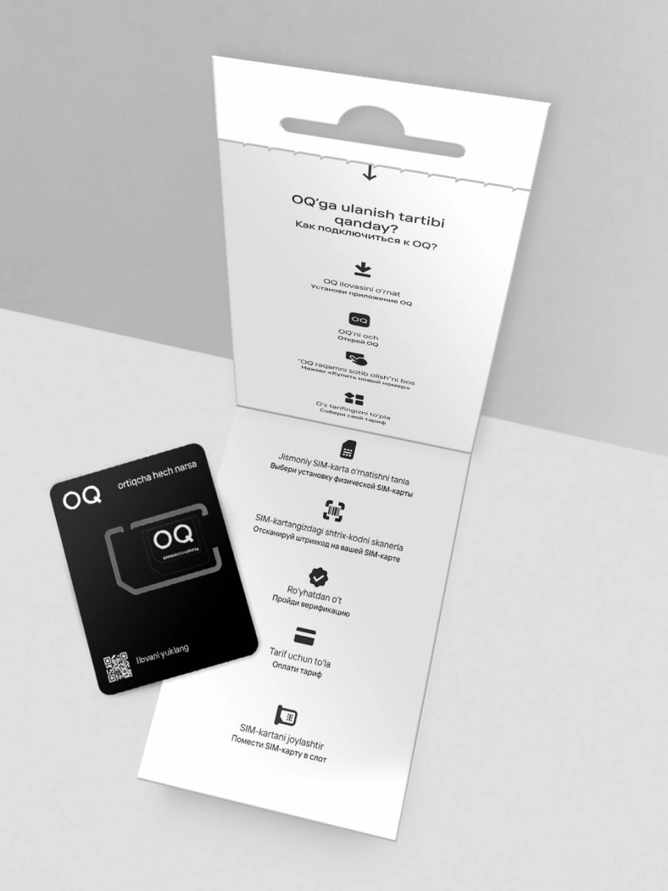 SIM-карта OQ цена