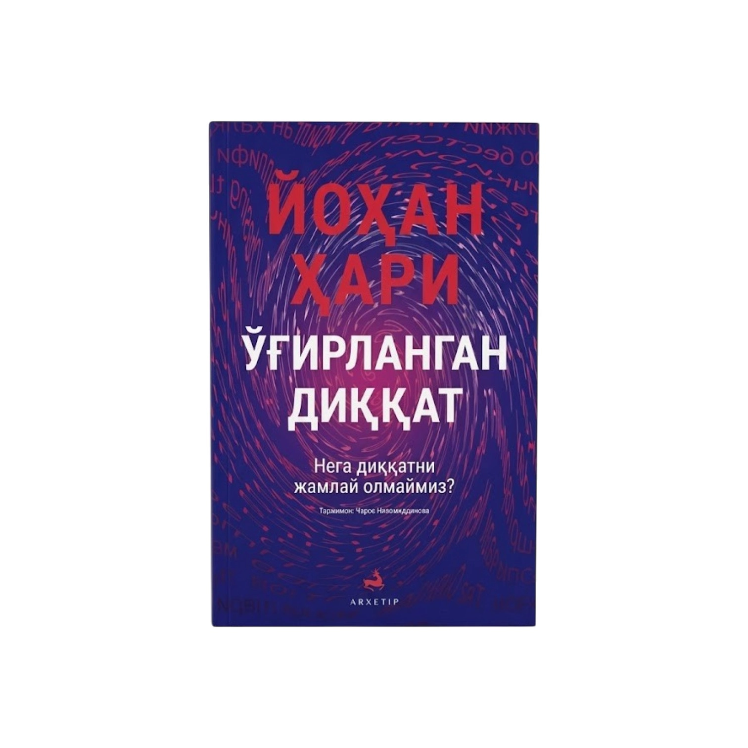 Yohan Hari: O&lsquo;g&lsquo;irlangan diqqat sotib olish