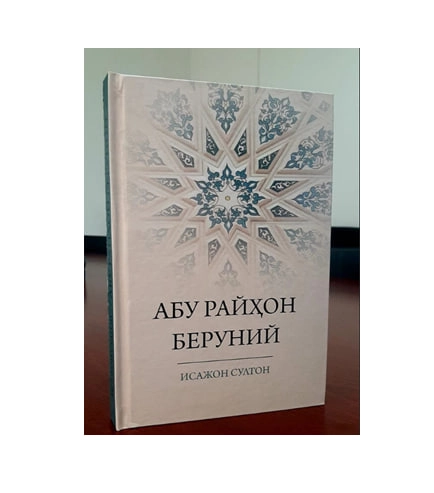 Isajon Sulton: Abu Rayhon Beruniy - rasm №2 Isajon Sulton: Abu Rayhon Beruniy sotib olish