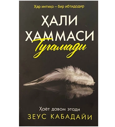 Zeus Kabadayi: Hali hammasi tugamadi sotib olish