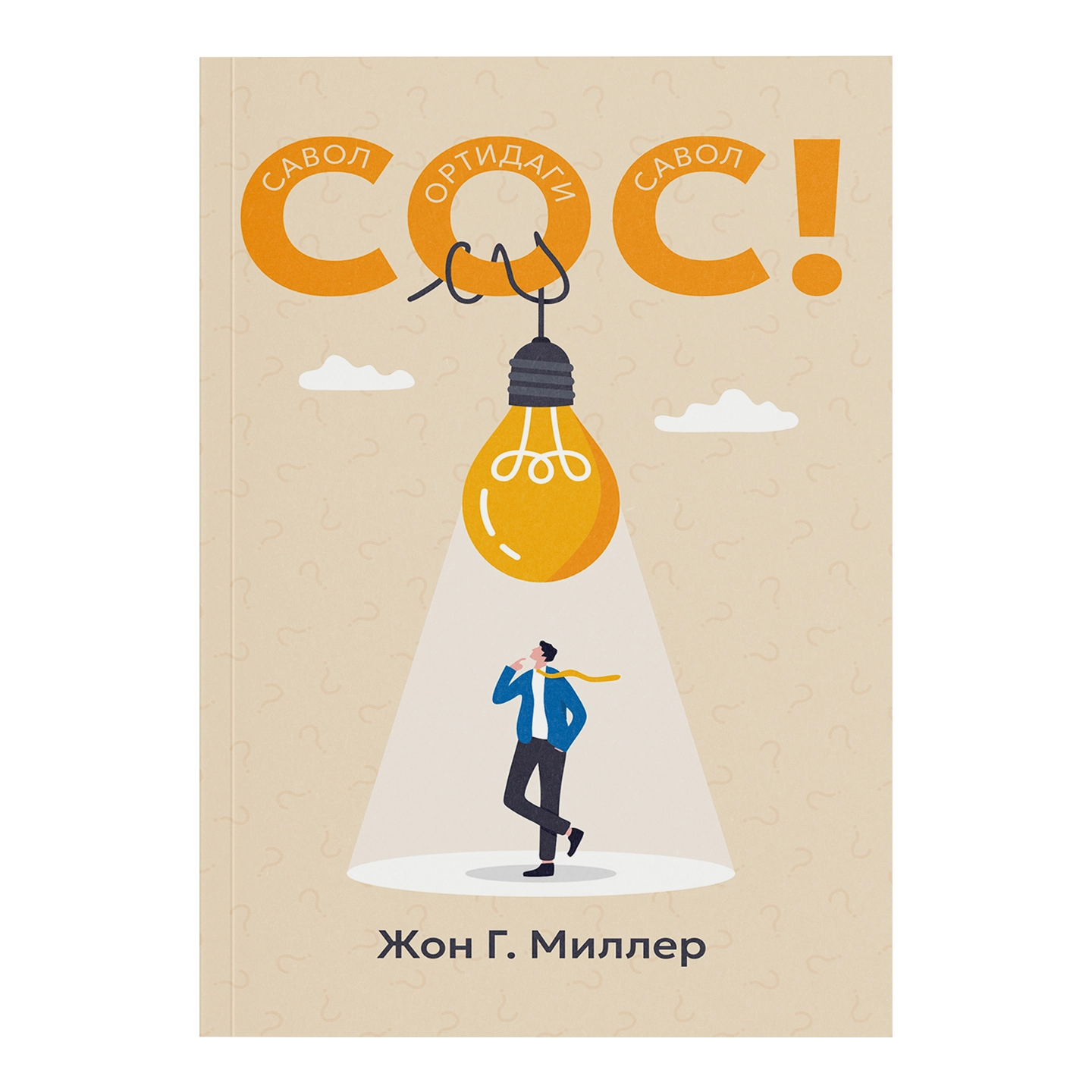 "Asaxiy Books" doirasida chop etilgan kitoblar to'plami bo'lib to'lash