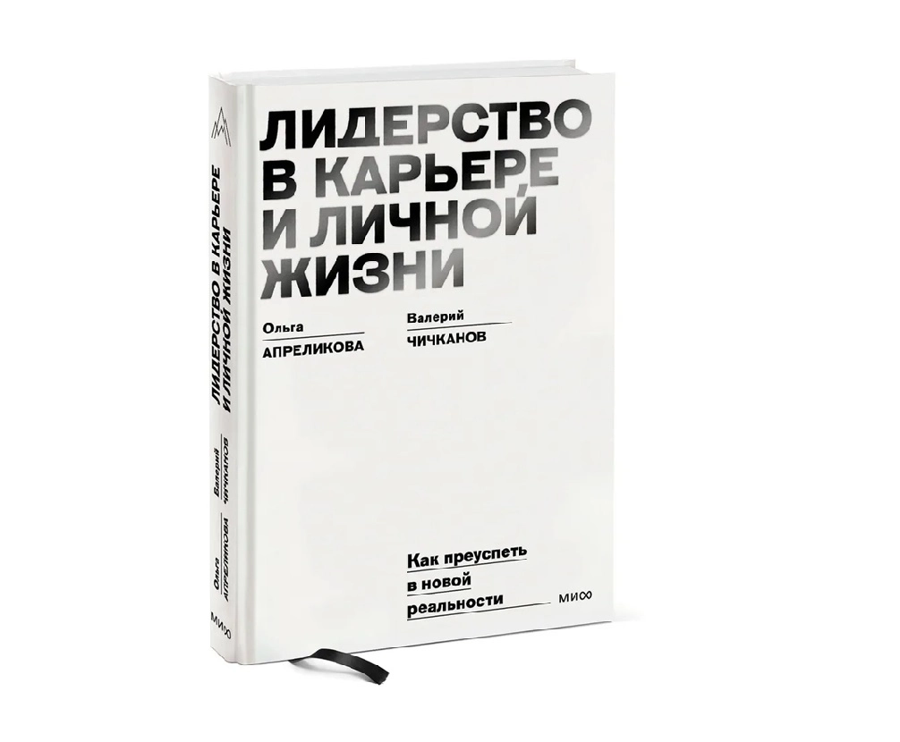 Ольга Апреликова и Валерий Чичканов: Лидерство в карьере и личной жизни sotib olish