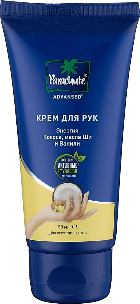 Parachute Advanced Shea moyi va vanil bilan - qo'l kremi arzon