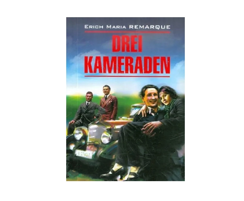 Erich Maria Remarque: Drei Kameraden купить