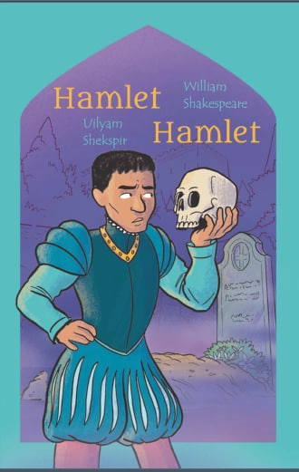 Уилям Шекспир: Ҳамлет (Инглизча ўзбекча ихчамлаштирилган болалар классик адабиёти) купить