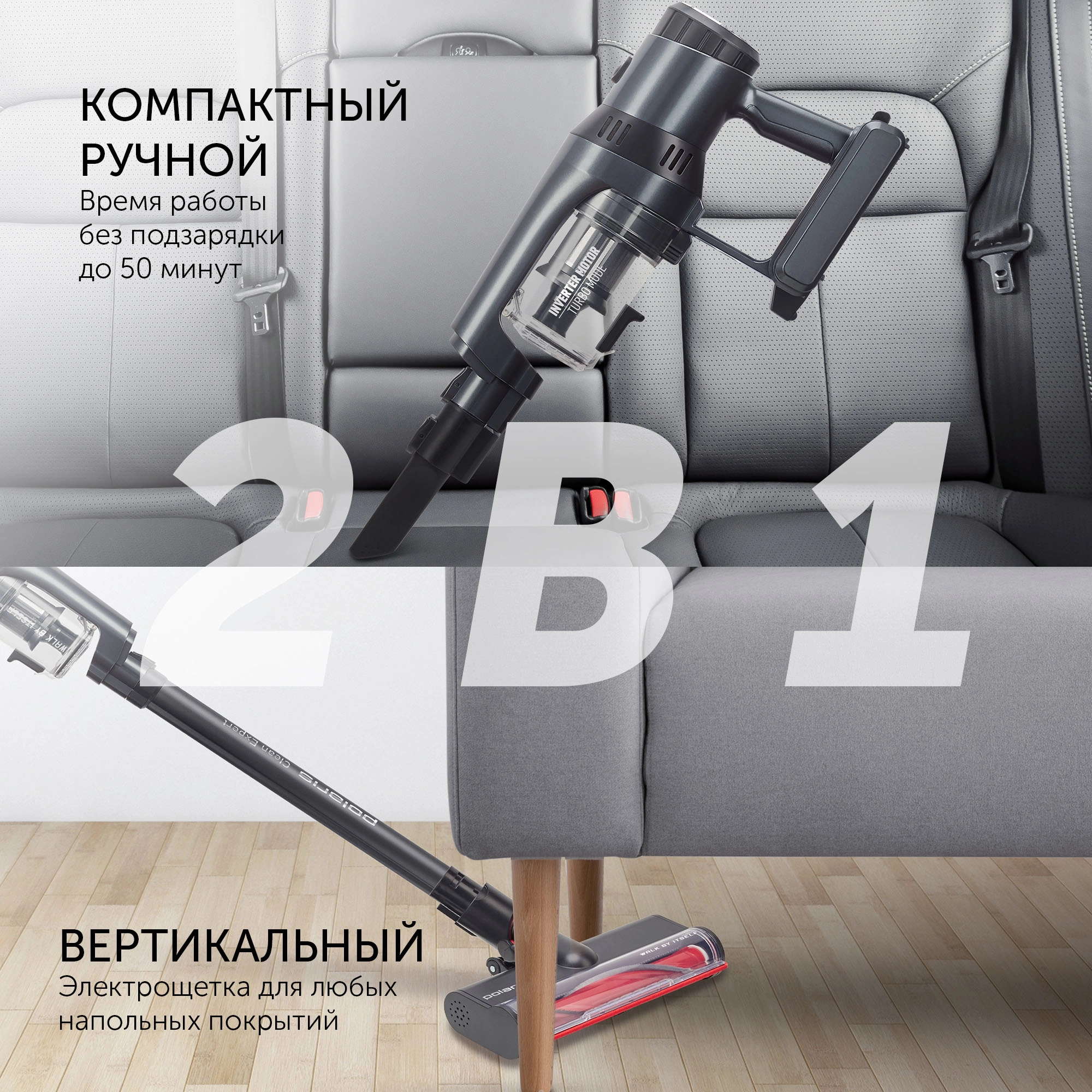 Пылесос Polaris PVCS 5080 Clean Expert онлайн