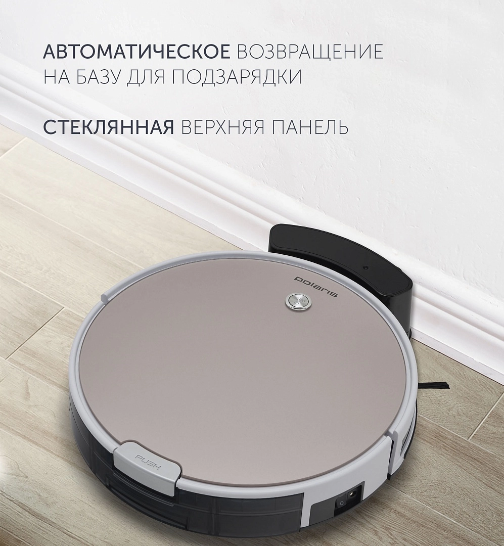 Робот-пылесос Polaris PVCR 0826 онлайн