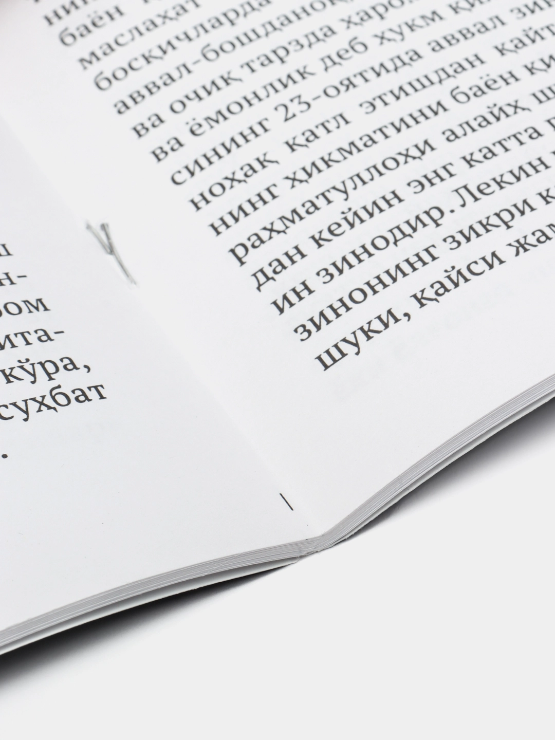 Муфтий Маҳмуд Ҳасан Буландшеҳрий: Бадназарлик ва зинодан сақланиш онлайн