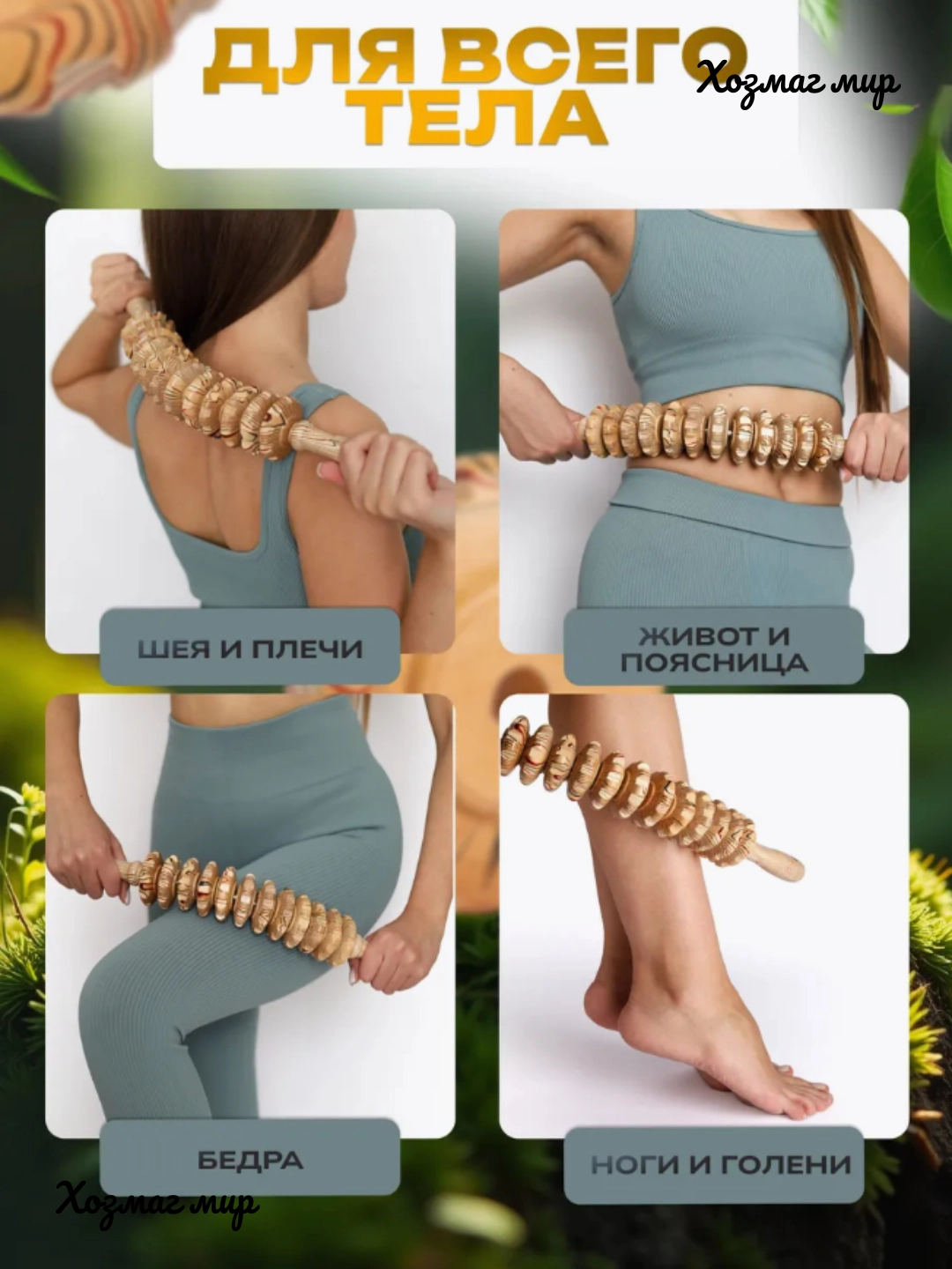 Деревянный массажер роликовая "скалка" для массажа, антицеллюлитный для тела недорого