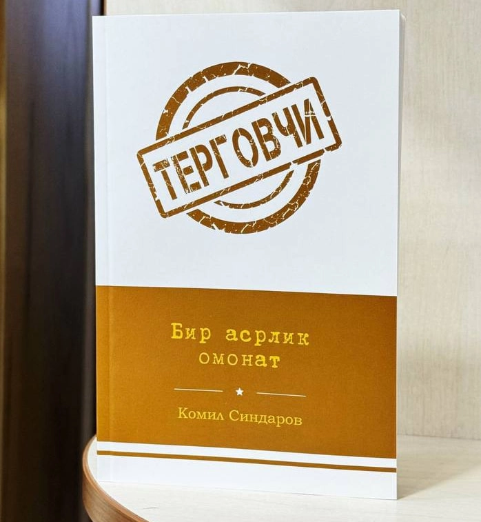 Komil Sindarov: Bir asrlik omonat (Tegovchi) - rasm №2 Komil Sindarov: Bir asrlik omonat (Tegovchi) sotib olish