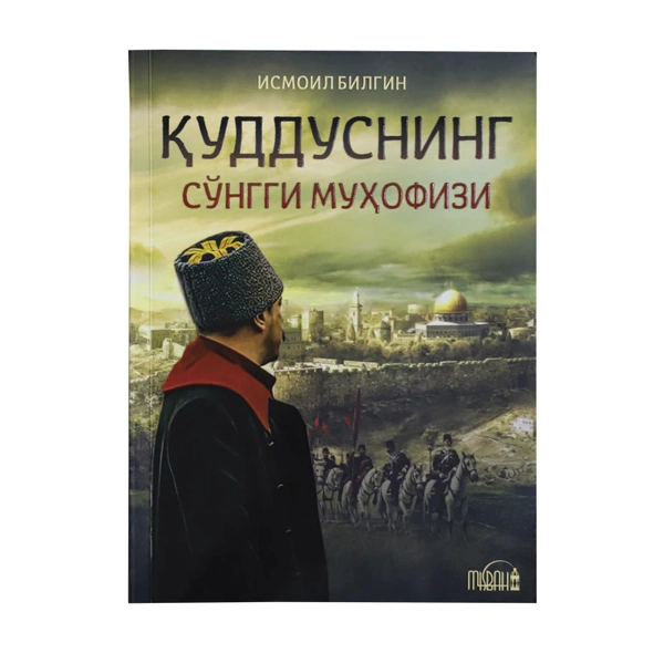 Ismoil Bilgin: Quddusning so&lsquo;nggi muhofizi sotib olish