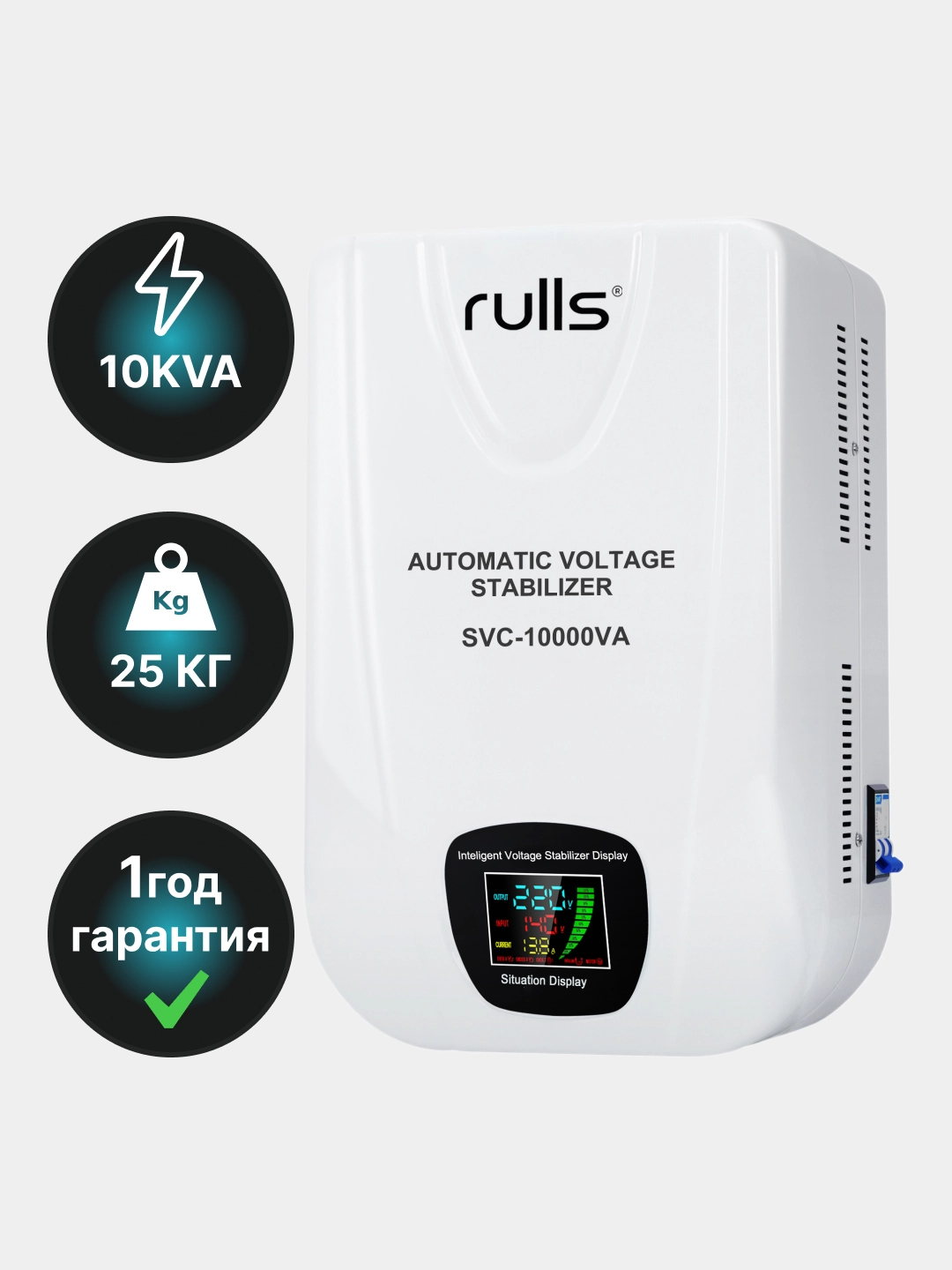 Стабилизатор напряжения настенные RULLS SVC 10000VA недорого