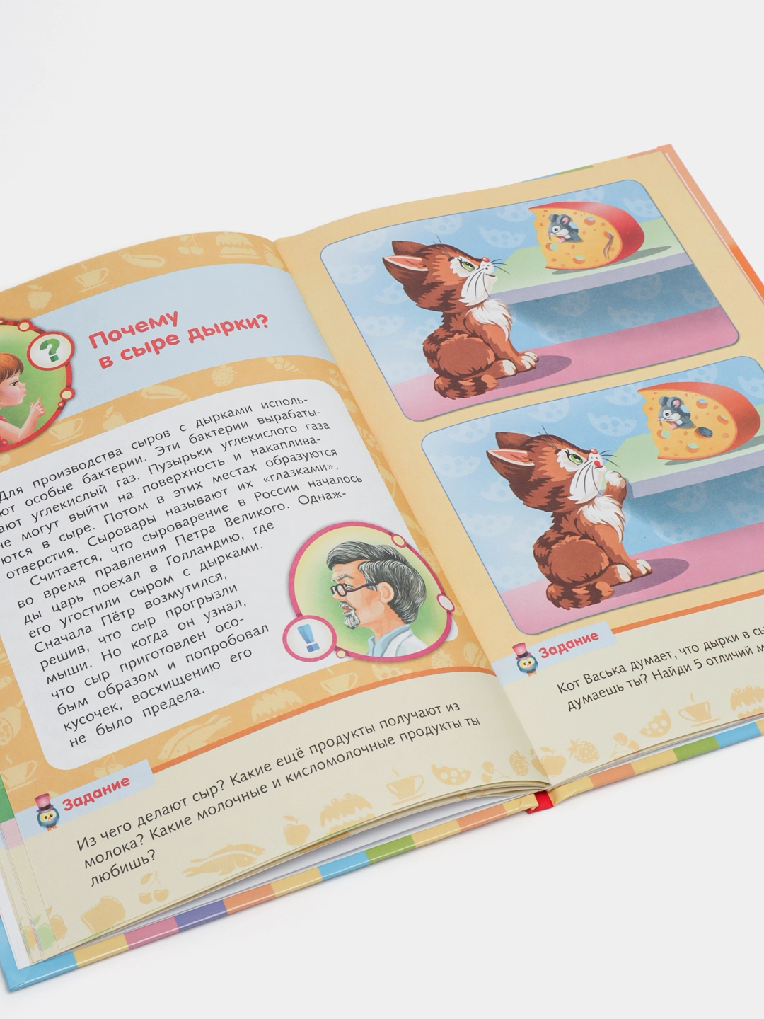 Kitob  Почемучка "Малышам о продуктах питания" onlayn