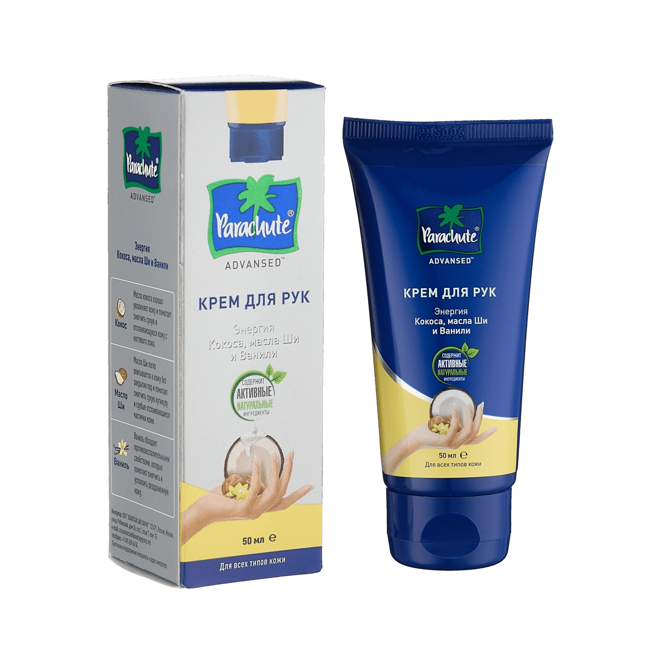 Parachute Advanced Shea moyi va vanil bilan - qo'l kremi sotib olish