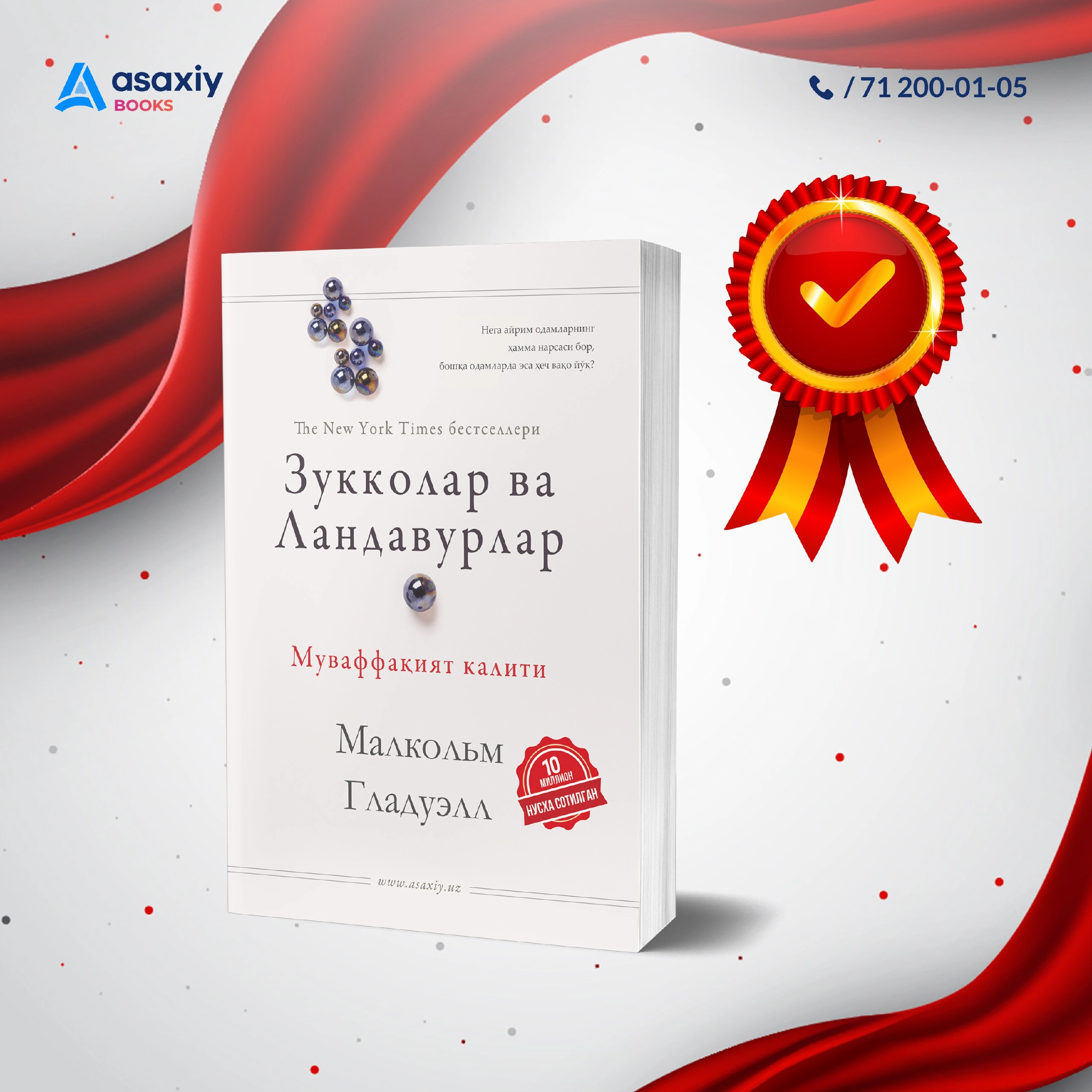 "Asaxiy Books yil bestsellerlari 2021" to&lsquo;plami bo'lib to'lash