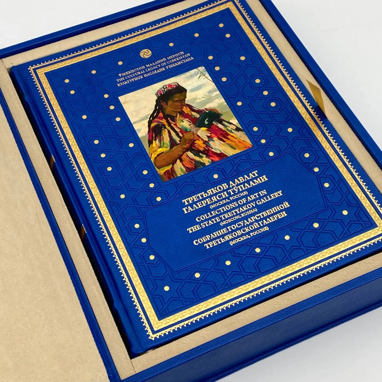 O‘zbekiston Madaniy Merosi: Третьяков davlat galereyasi to'plami (O'zb-Рус-Eng) narxi