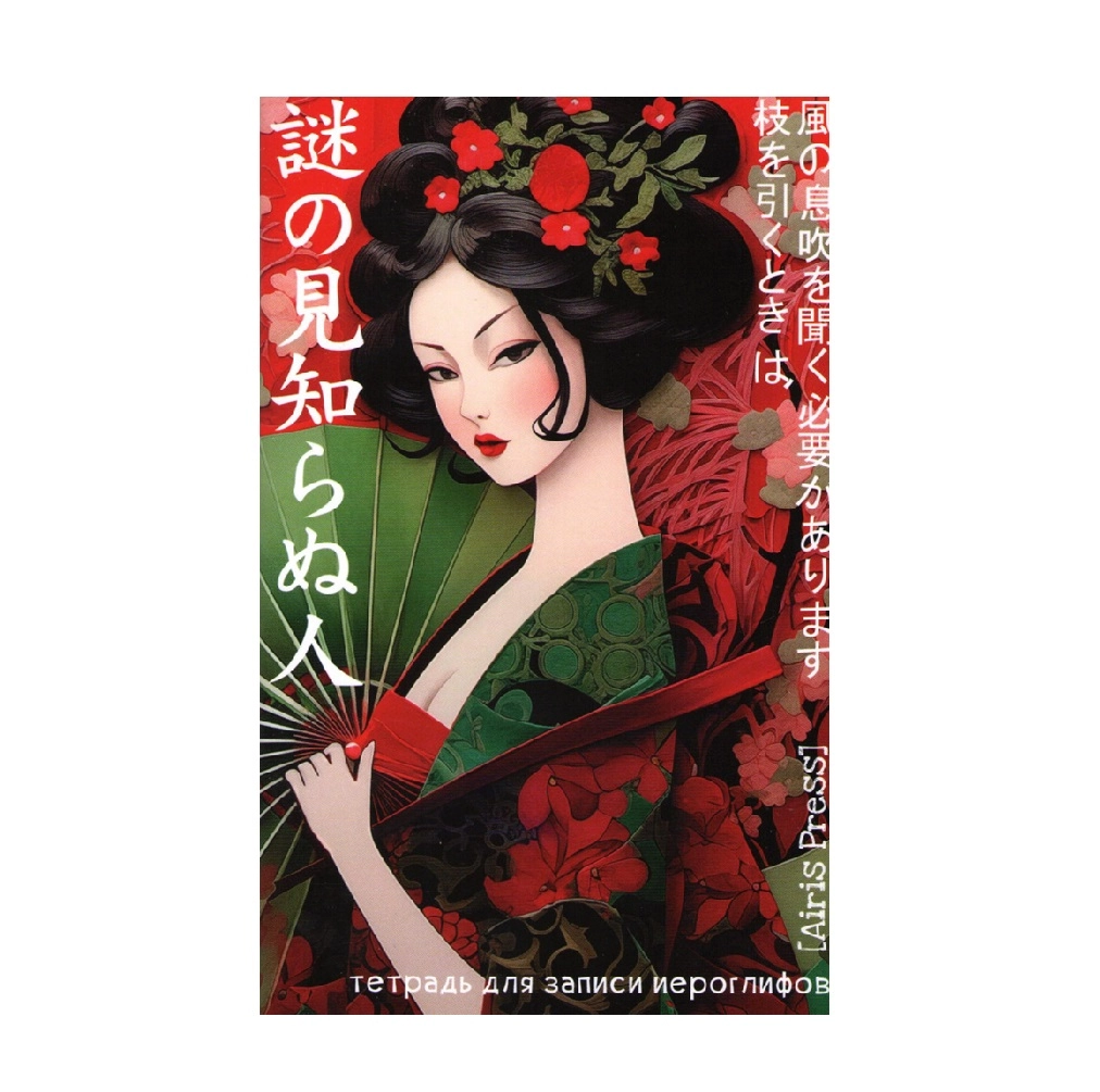 Ierogliflarni yozish uchun daftar sotib olish