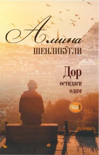 Omina Shenliko‘g‘li: Dor ostidagi odam sotib olish