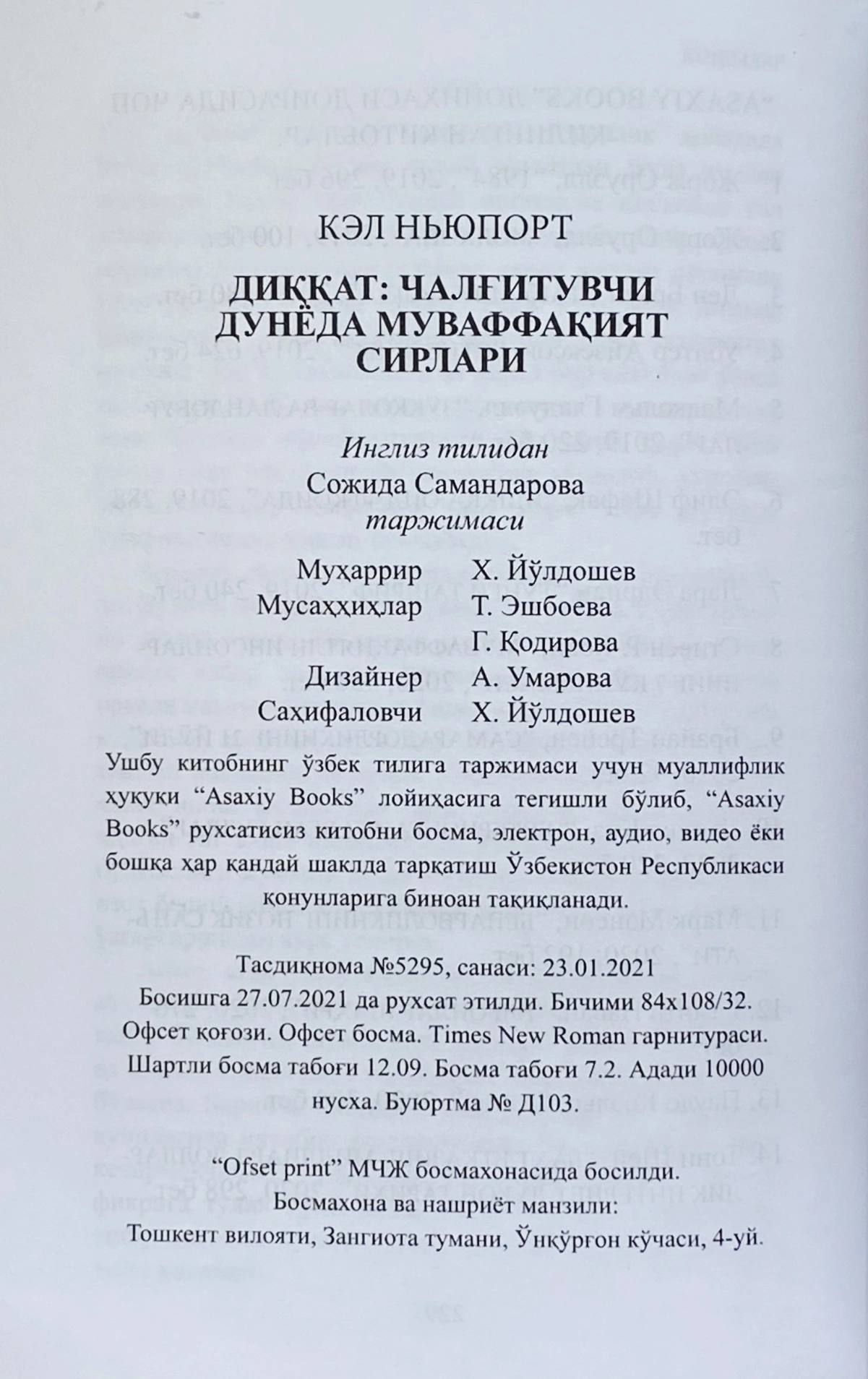 Kel Nyuport: Diqqat: Chalg‘ituvchi dunyoda muvaffaqiyat sirlari (Fleksibl muqova) bo'lib to'lash