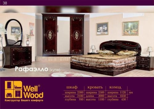 Спальный гарнитур "Rafaello ( kupe )" купить