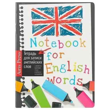 Inglizcha so‘zlarni yozish uchun daftar (markerlar bilan) sotib olish