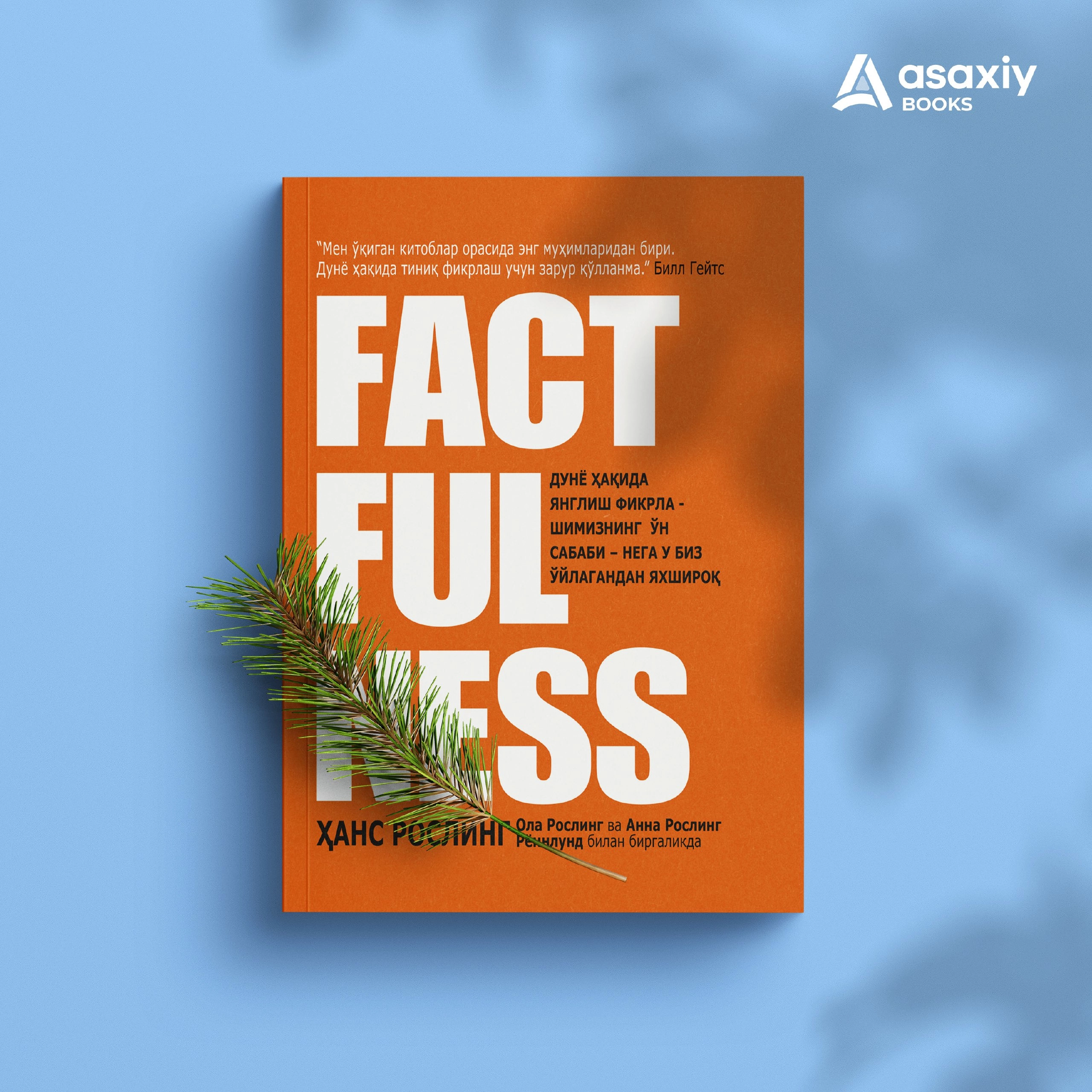 Бештаси бирда ва етказиб бериш текин! Илмий-оммабоп китоблар тўплами недорого