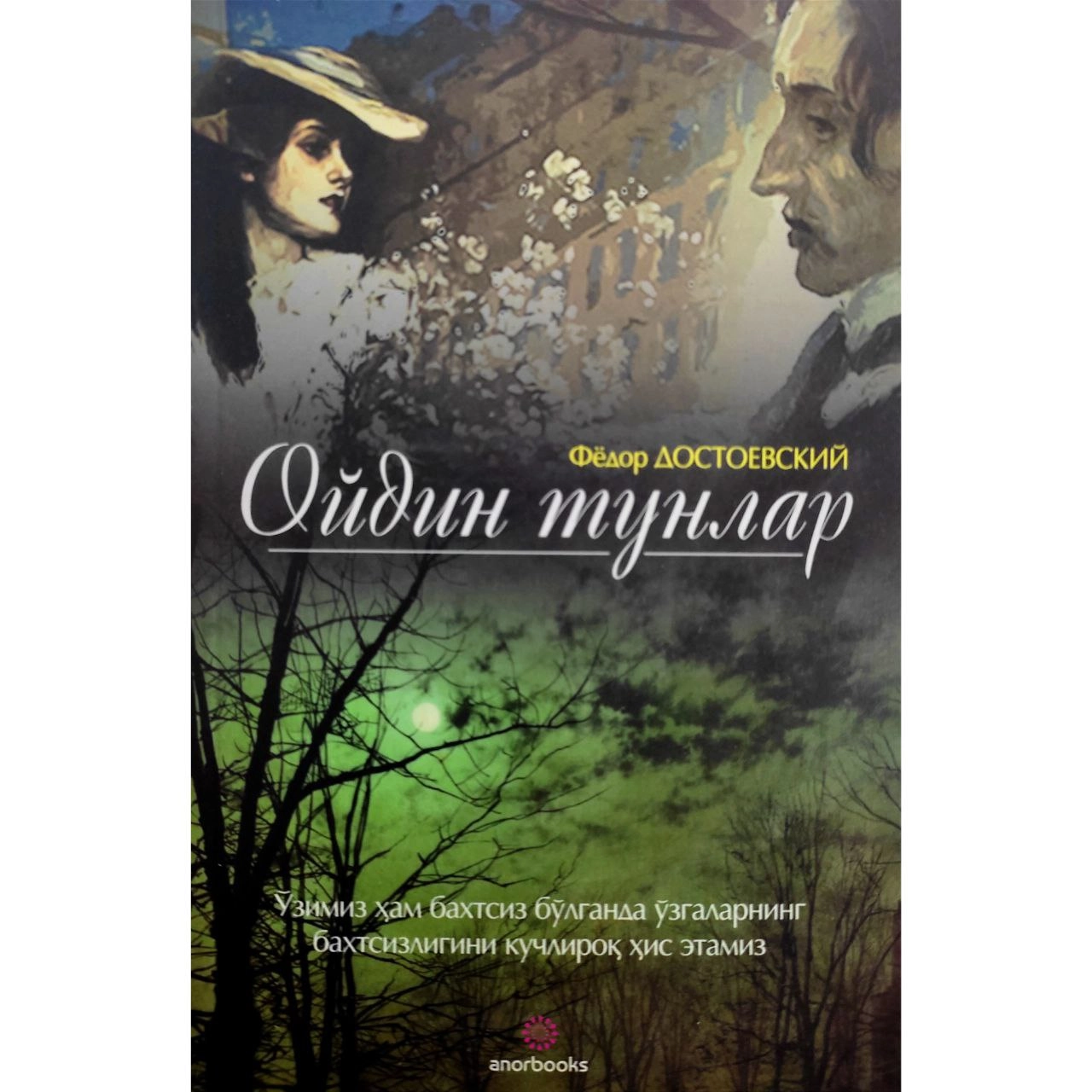 Fyodor Dostoyevskiy: Oydin tunlar sotib olish