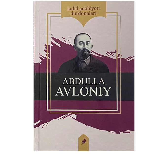 Жадид адабиёти дурдоналари: Абдулла Авлоний купить