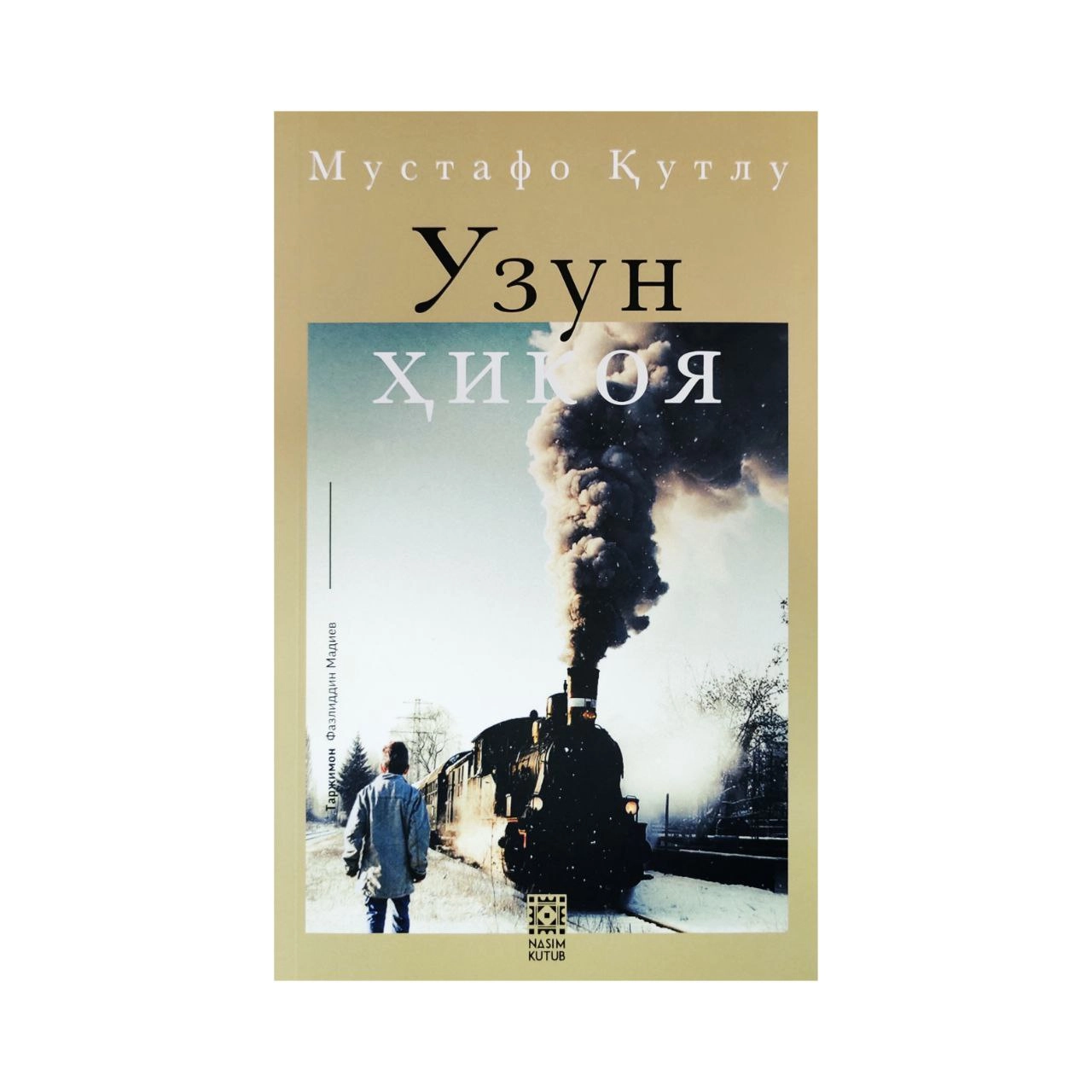 Мустафо Қутлу: Узун ҳикоя купить