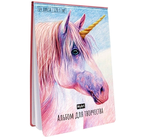 Альбом для творчества Единорог (MyArt) купить