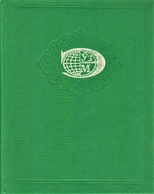 Ўзбекистон Миллий Энциклопедияси купить