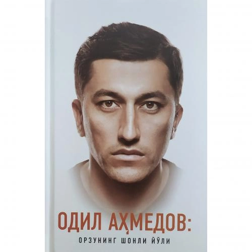 Baxtiyor Abdug'afur: Odil Ahmedov. Orzuning shonli yo'li sotib olish