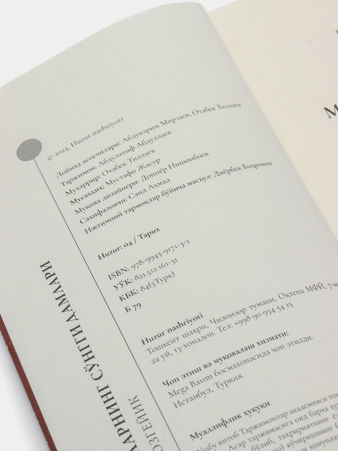 Бурҳан Бозгейик: Машҳурларнинг сўнгги дамлари в Узбекистане