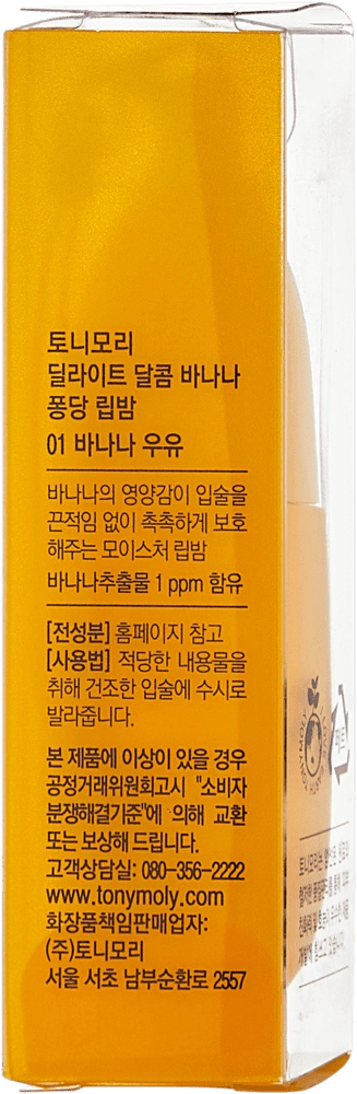 DELIGHT DALCOM PONGDANG LIP BALM 01 BANANA LABLAR UCHUN BALZAM arzon