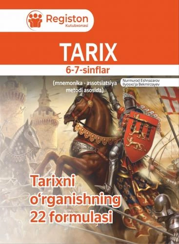 Tarixni o‘rganishning 22 formulasi (6-7 sinf) sotib olish