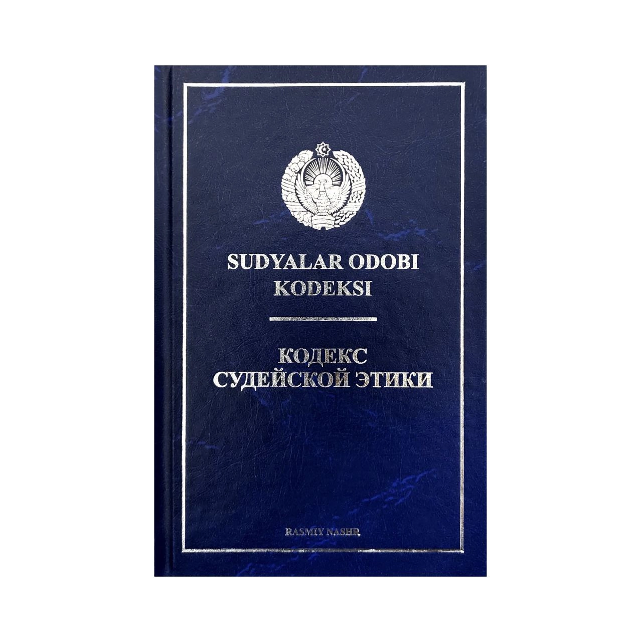 Sudyalar Odobi Kodeksi / Кодекс Судейской Этики sotib olish