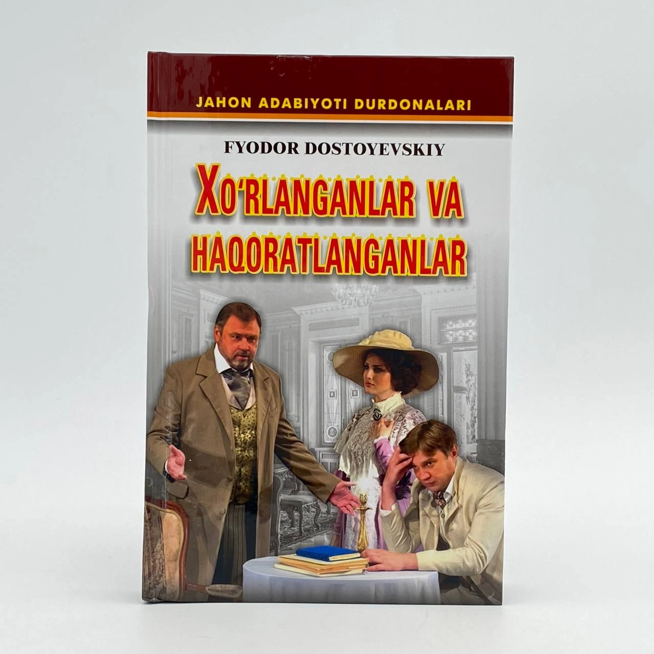 Ф.М.Достоевский: Хўрланганлар ва ҳақоратланганлар (Ilm-ziyo-zakovat) купить