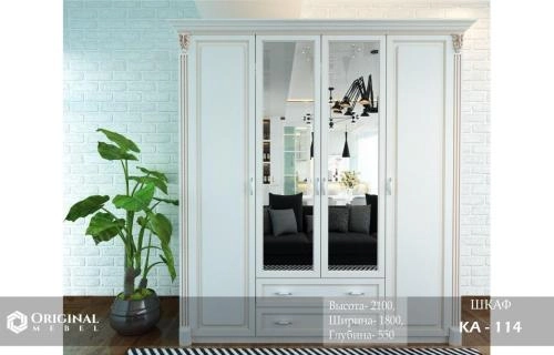 KA-114 shkafi sotib olish