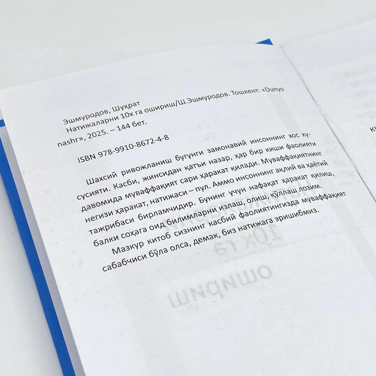 Shuhrat Eshmurodov: Pulning onasini bilasizmi (Bukhara Books) O'zbekistonda