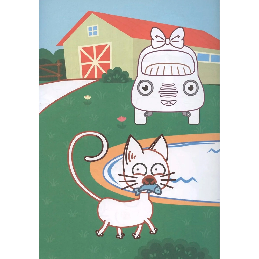 Раскраска Синий трактор. Рисуем пальчиками Любимые герои O'zbekistonda