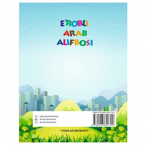 E'robli arab alifbosi (Arab alifbosi va yozuv daftari) arzon