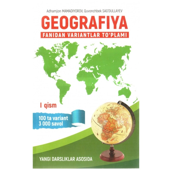 Адҳамжон Мамадиёров, Қувончбек Сағдуллаев: География фанидан вариантлар тўплами (I қисм) купить