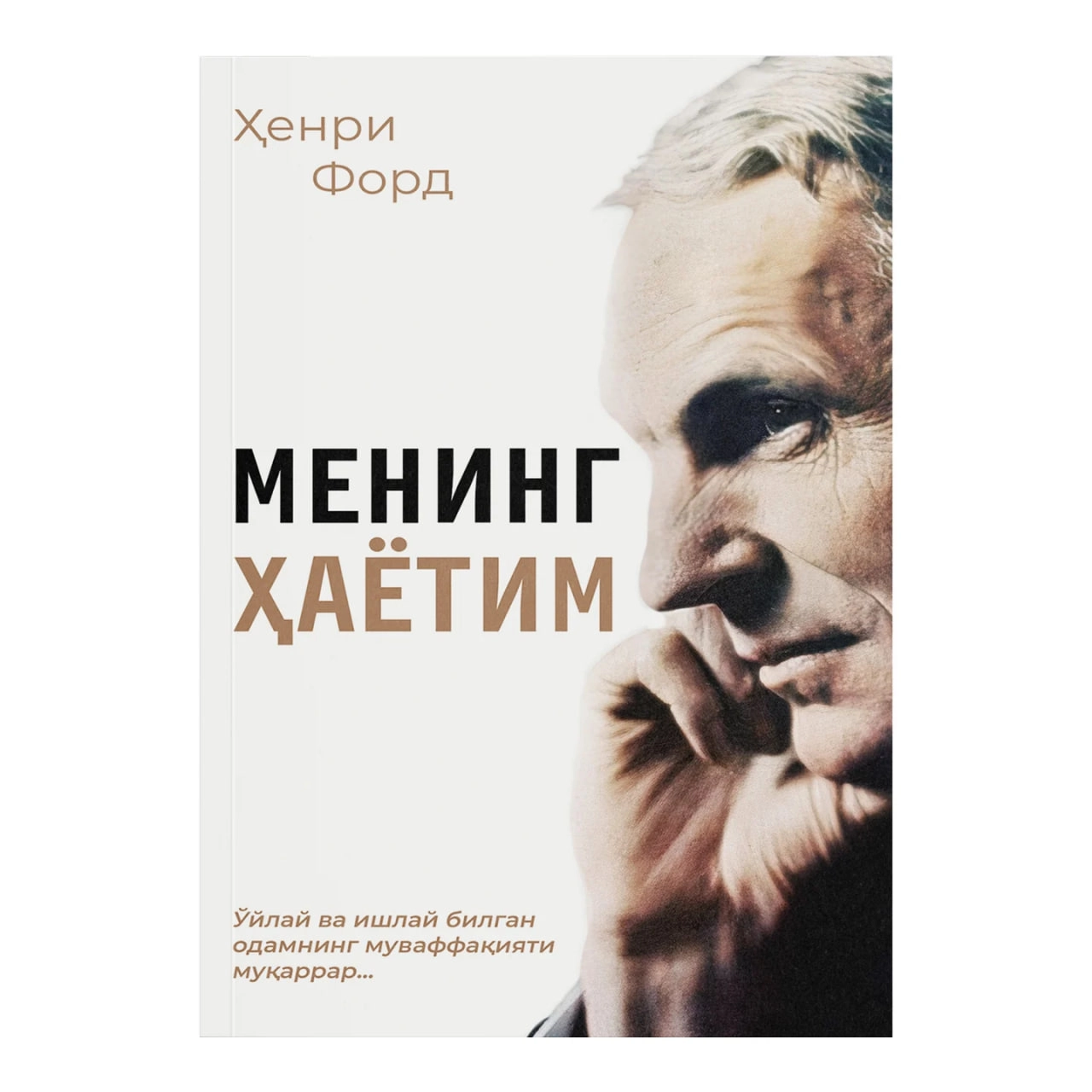 Biznesingizni yangi bosqichga olib chiqadigan 6 muhim asar bo'lib to'lash