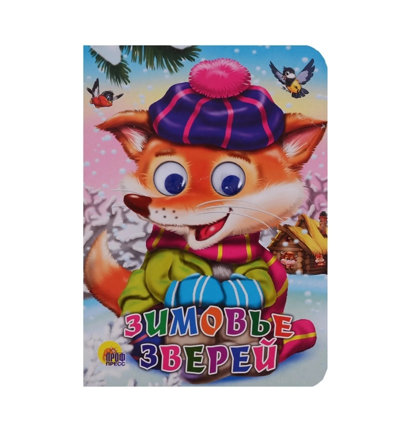 Зимовье зверей купить