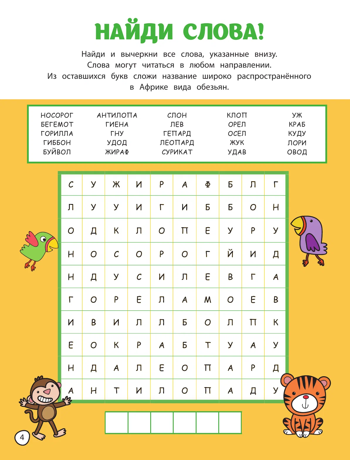 100 игр для смышлёных детей онлайн