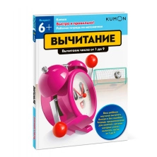 Вычитание вычитаем число от 1 до 99. 6+ sotib olish